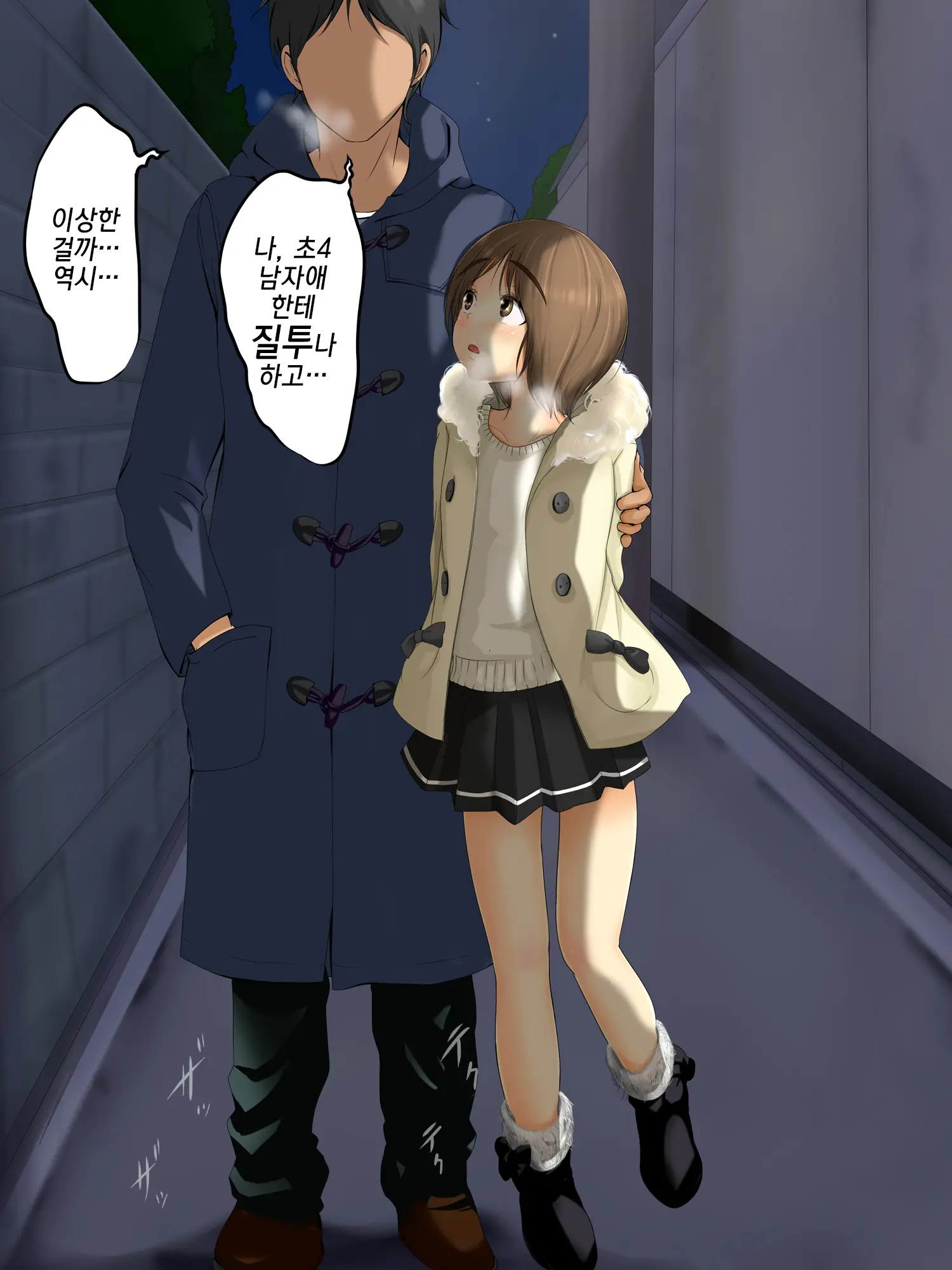Kareshi To Hatsu Ecchi Shitate No Meikko O Otoshidama De Tsutte Hamemakutta Toshinose 3